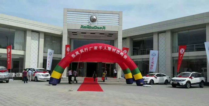 金球国际会议中心外景